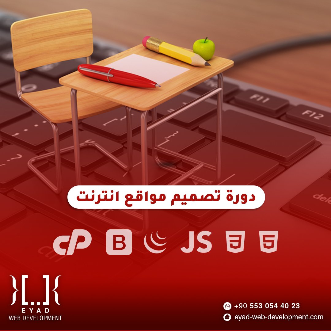 Eyad Web Development