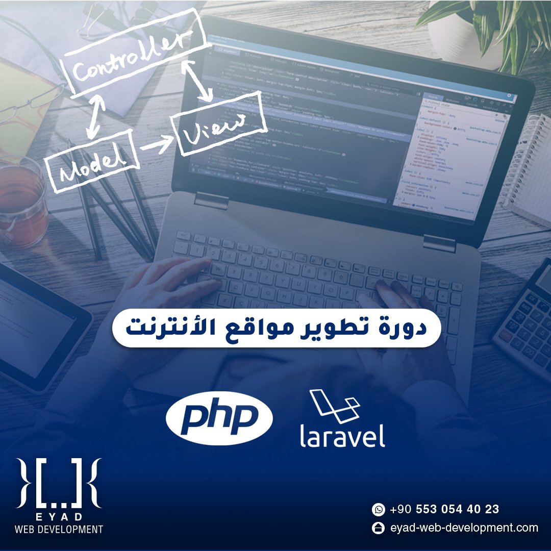 Eyad Web Development