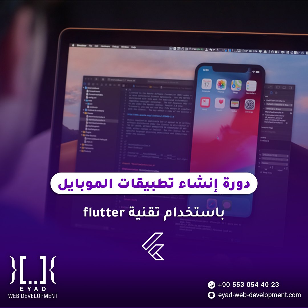 Eyad Web Development