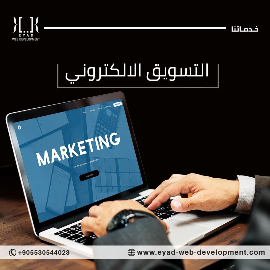 Eyad Web Development